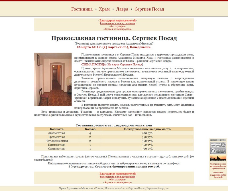 Дом Корма Сергиев Посад Интернет Магазин