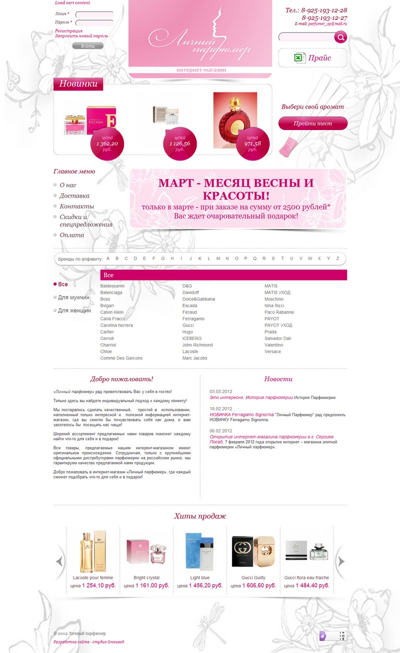 3 Parfumer Ru Интернет Магазин