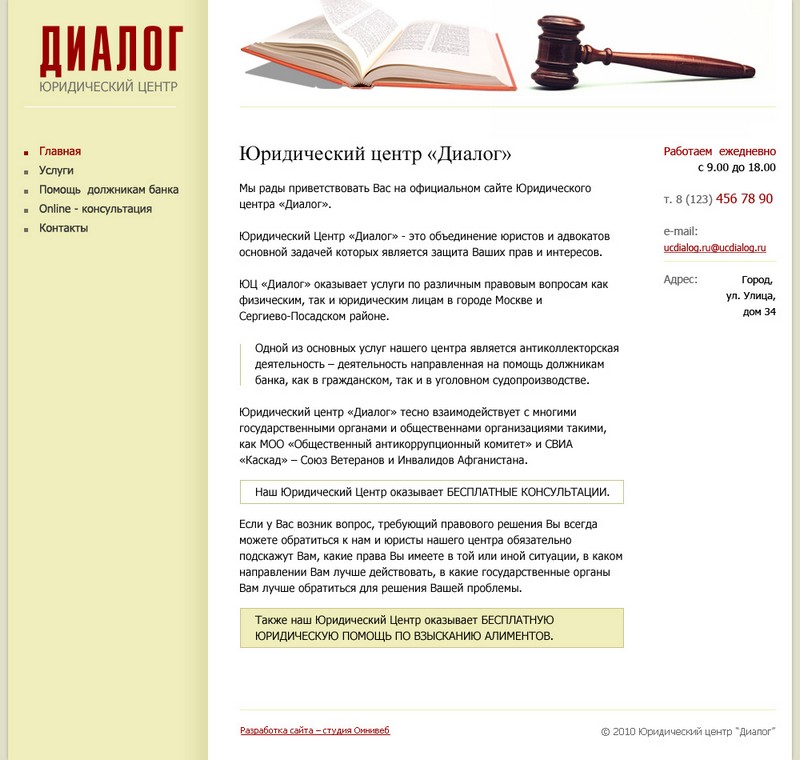Сайт правового центра. Юридический центр лого. Перечень услуг жилищного юриста. Юридический центр правовой защиты. Эмблема правовых центров.