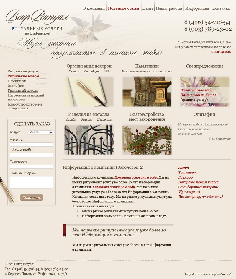 Бизнес план ритуального агентства